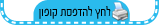הדפס קופון הנחה לעד הצימר ספא על הנחל