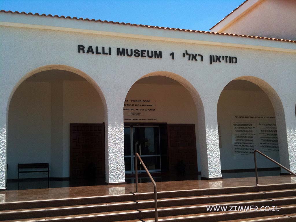 מוזיאון ראלי - קיסריה