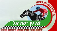 היפודרום%20הגלבוע%20,%20ניר%20יפה
