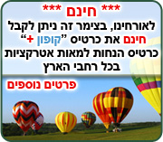 כרטיס קופון+ חינם!
