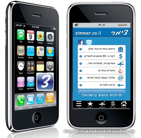אפליקציה צימר