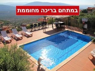 Click to visit Mitzpe Kinneret Guest Rooms