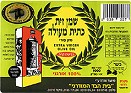 בית%20הבד%20המודרני%20,%20אום%20אל%20פאחם