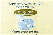 שמן%20עופר%20,%20כפר%20יהושע