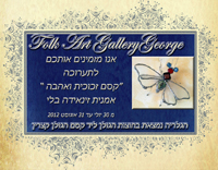 Folk%20Art%20Gallery%20George%20,%20קצרין