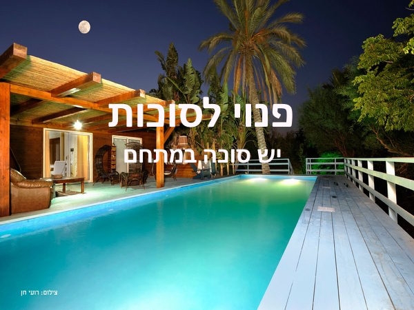 אחוזת עלמה בגליל