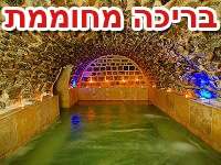 חצרות%20רון%20,%20טבריה