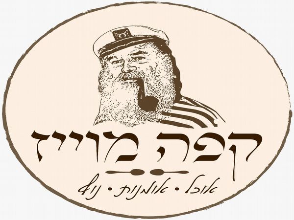 קפה מויז, רמות