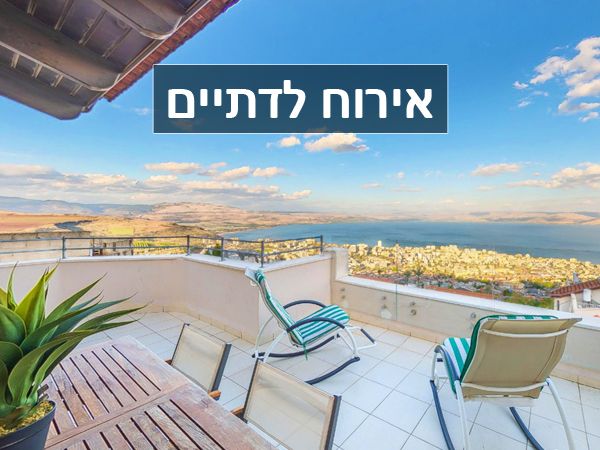 וילת%20טירת%20כנרת%20,%20טבריה