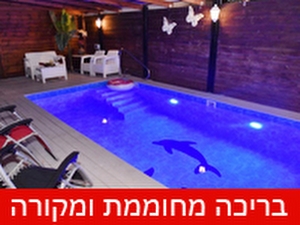 אהבה%20במרומים%20,%20פוריה%20-%20נווה%20עובד