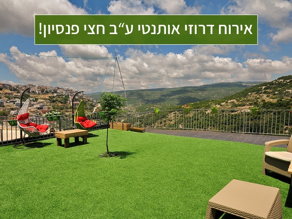 נגיעות%20בטבע%20-%20משפחת%20מנדו%20,%20בית%20גאן