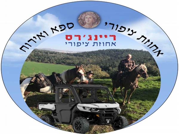 ריינג'רים%20אחוזת%20ציפורי%20,%20ציפורי