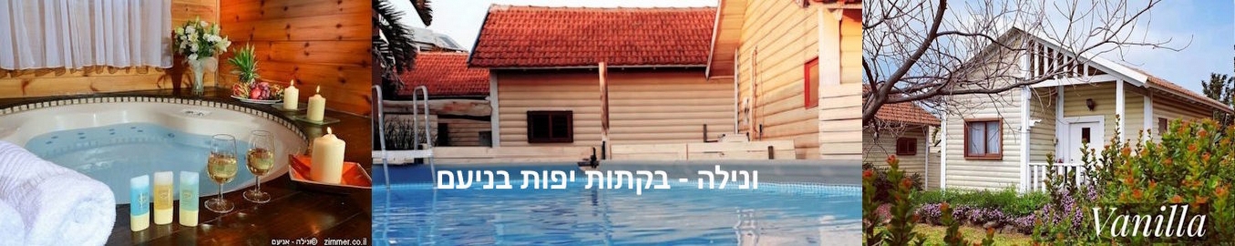 לדף הבית של פנוי לקיץ