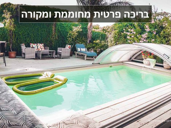 ברוגע%20אצל%20נוגה%20-%20בקתה%20מבודדת%20עם%20בריכה%20,%20רמות