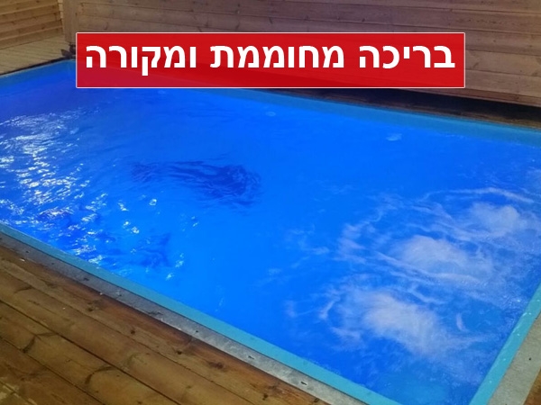 בקתות%20המעיינות%20,%20רוויה