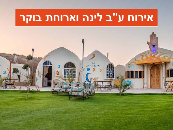 ביאנקיני%20-%20נופש%20בים%20המלח%20,%20חוף%20ביאנקיני