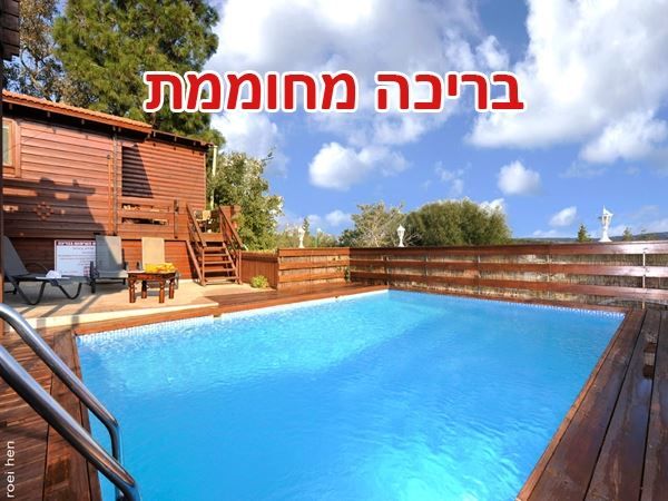 בית%20אלון%20-%20בקתות%20עץ%20,%20זרעית