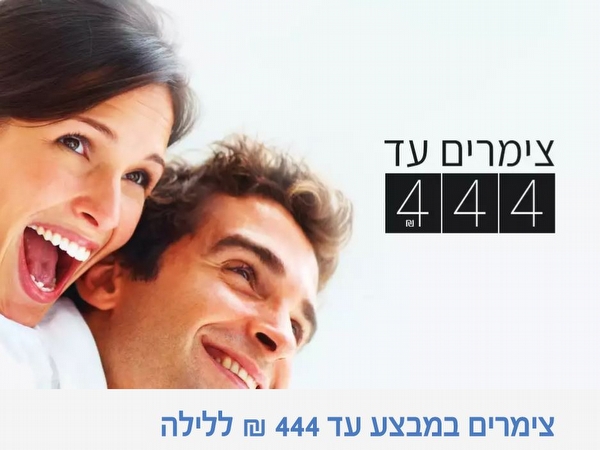 צימר%20בוקינג%20BookingZimmer%20,%20מעלה%20אדומים