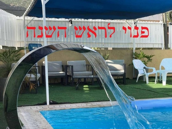 הבקתות%20של%20אורלי%20,%20שזור%20-%20מושב
