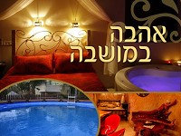 אהבה%20במושבה%20,%20יבנאל