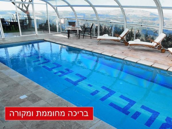 אהבה%20בגבהים%20-%20סוויטות%20יוקרתיות%20עם%20בריכה%20,%20כרם%20בן%20זמרה