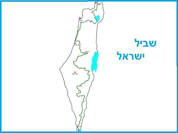 Click to visit Israel national trail