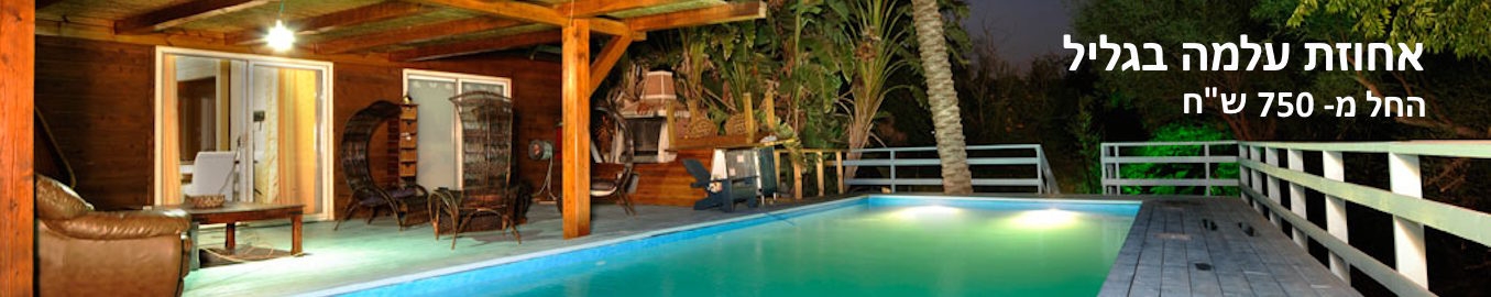 יוקרתי עם בריכה