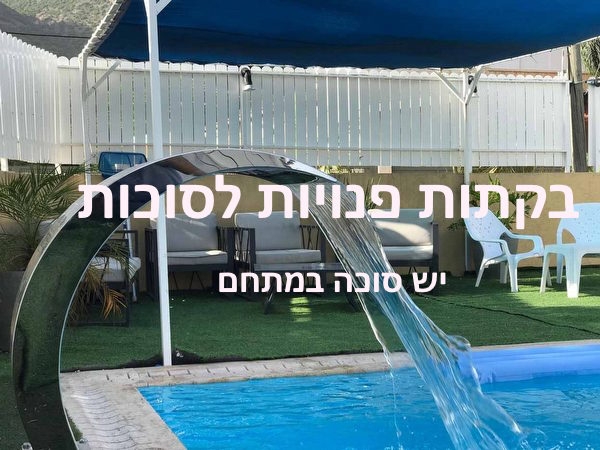 הבקתות של אורלי