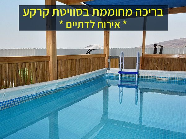 שלווה%20בגליל%20,%20יבנאל