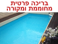 שקיעה%20באופק%20ג'קוזי%20רומנטי%20,%20פוריה%20-%20נווה%20עובד