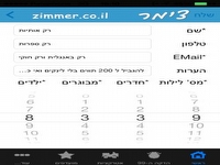 בקתות%20נופים%20,%20מנות