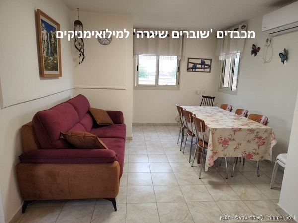 צימר ישראלי