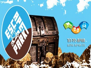 אסקייפארק המעיינות