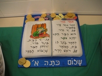 מסיבת%20מקראה%20לאיתי%20,%20משפחת%20משש