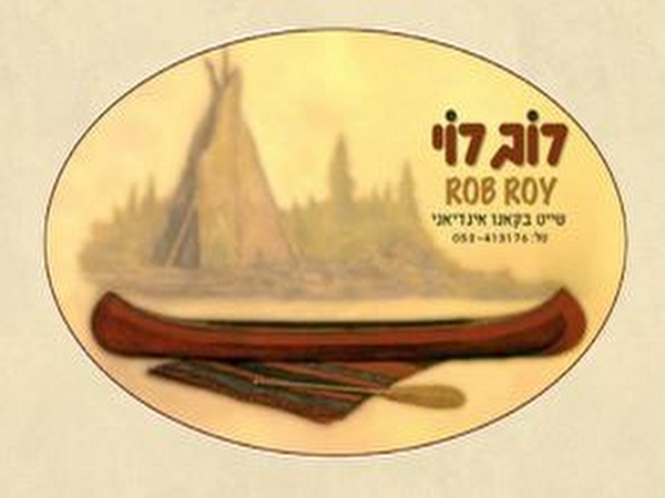 Click to visit Rob roy-indian canoe