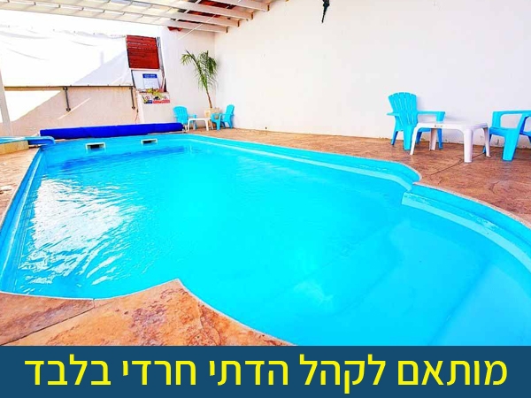 אחוזת%20פנינת%20הגליל%20-%20בריכה%20פרטית%20,%20יבנאל