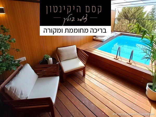 קסם%20היקינטון%20בהרי%20ירושלים%20,%20אדם
