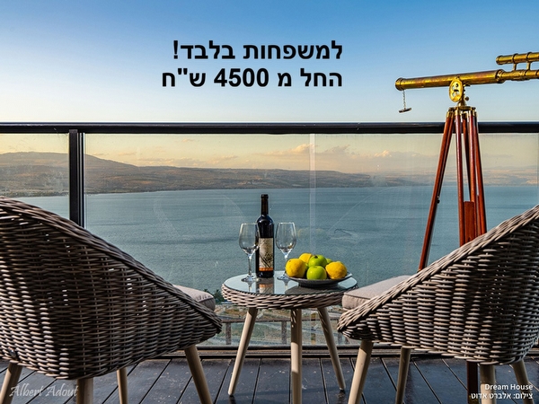 Dream House וילה למשפחות בלבד