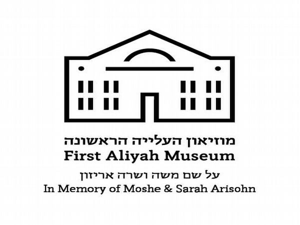 Click to visit First aliyah museum