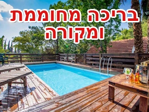 פנינה%20של%20%20מקום%20,%20מעלה%20גמלא
