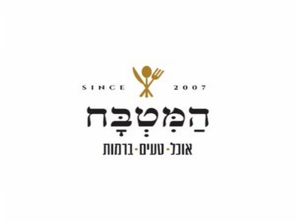 המטבח אוכל טעים ברמות, רמות