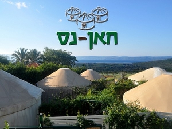 חאן%20נס%20,%20חד%20נס