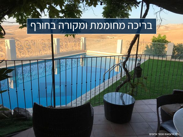 וילה%20פרובאנס%20-%2012%20איש%20,%20כפר%20אדומים