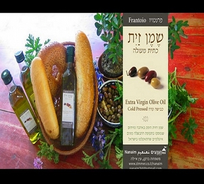 שמן%20זית%20-%20נענעים%20,%20עין%20איילה