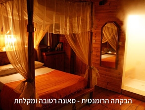 הבקתות של אילנה בגליל - סאונה  וג'קוזי מנות