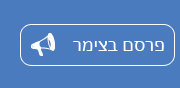 פרסם באתר צימר