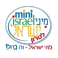 Mini Israel - Attractions in לטרון