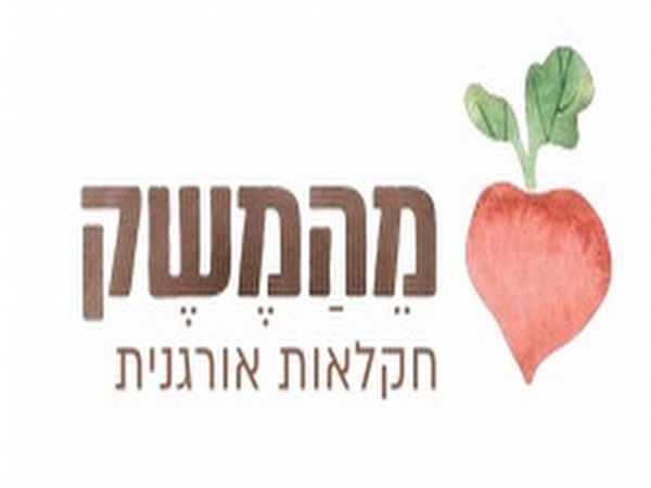 Click to visit מהמשק- חקלאות אורגנית