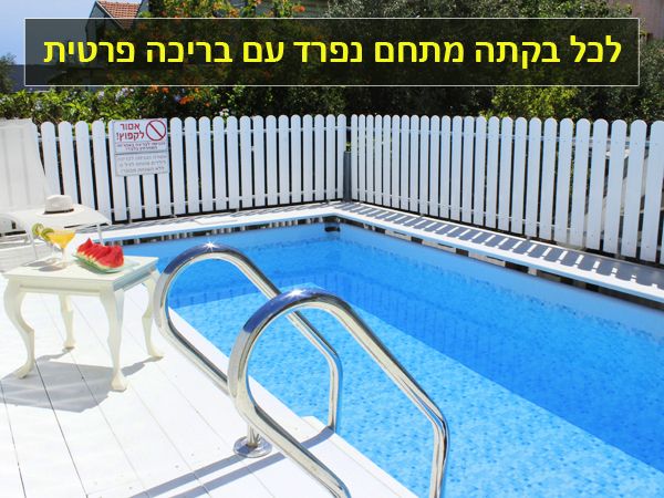 בקתות קסם בלבן צימרים בגולן