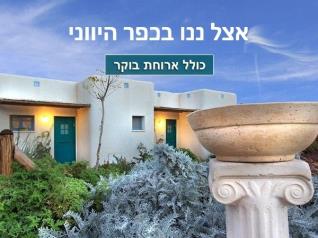 Click to visit Nano's Suites